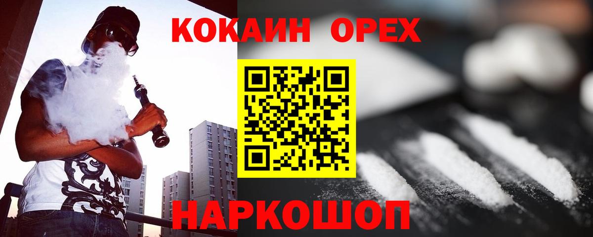 Cocaine Перу Зеленодольск