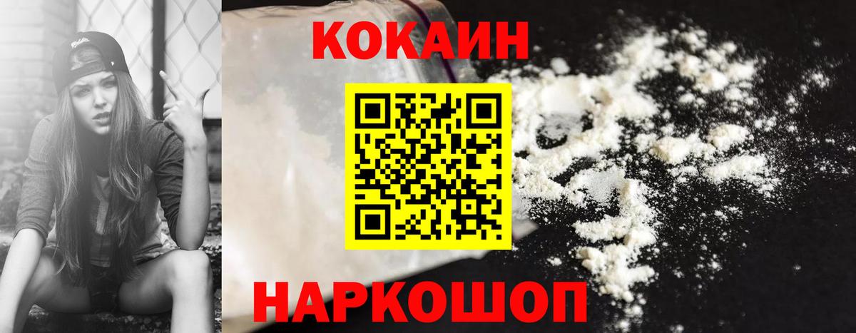 Зеленодольск  COCAIN Колумбийский  Вход с VPN  Cocaine Боливия 