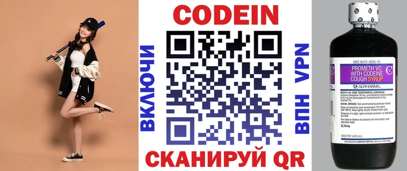 даркнет сайт darknet официальный сайт omg зеркало Codein Purple Drank Зеленодольск