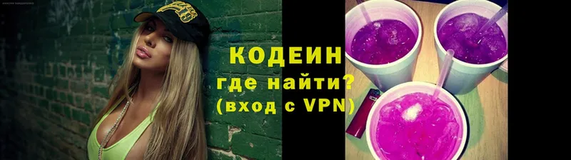 Кодеин напиток Lean (лин)  купить   Зеленодольск 