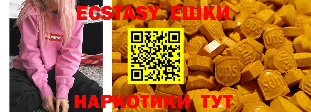 Зеленодольск  Экстази  Вход с VPN  ЭКСТАЗИ VHQ  Экстази 300 mg 