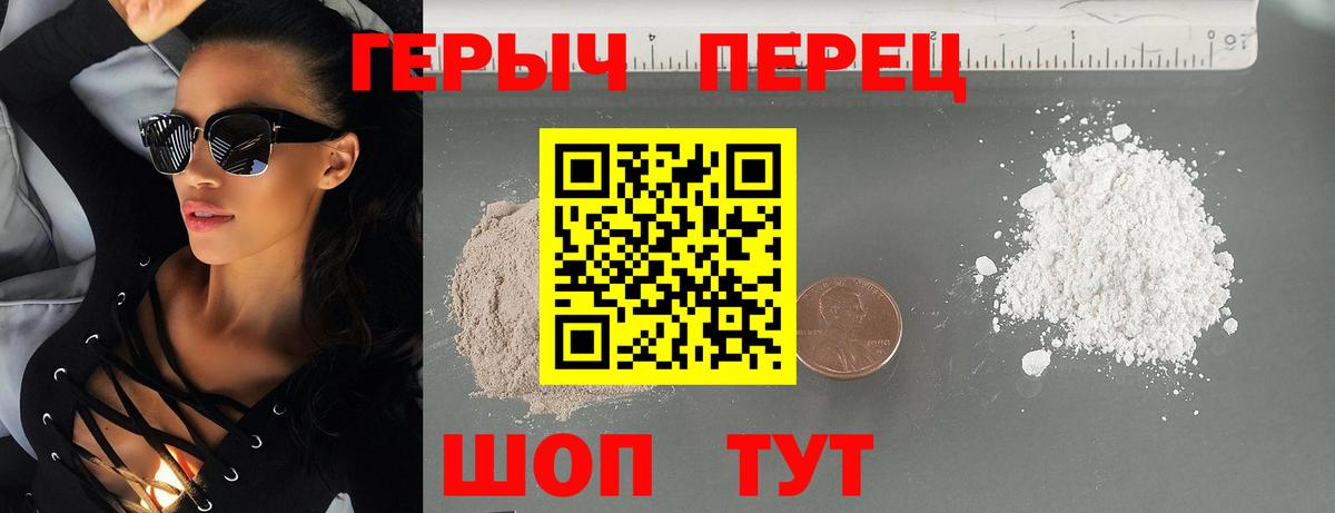 ГЕРОИН афганец Зеленодольск
