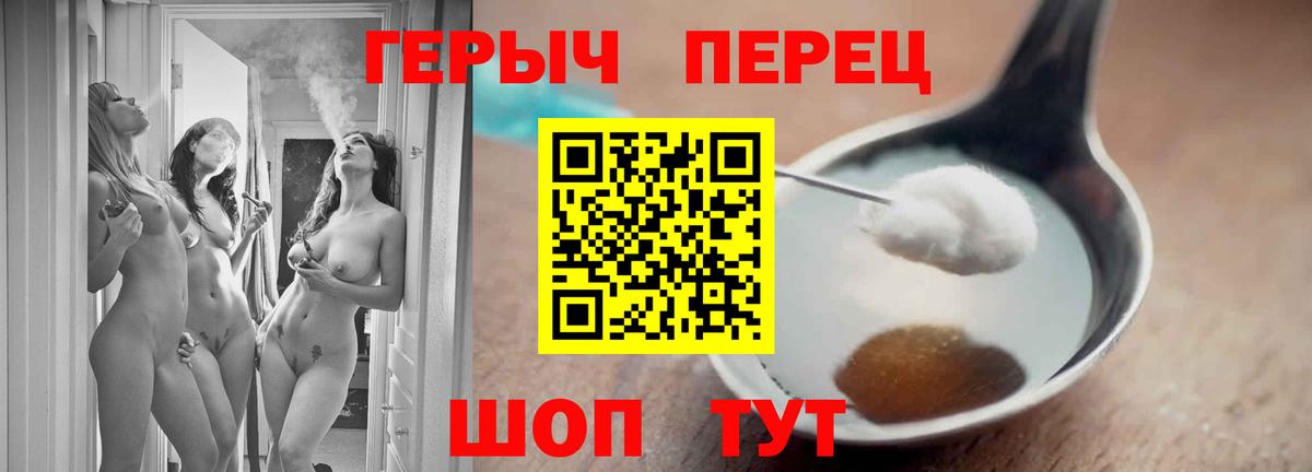 Героин Heroin  Зеленодольск 