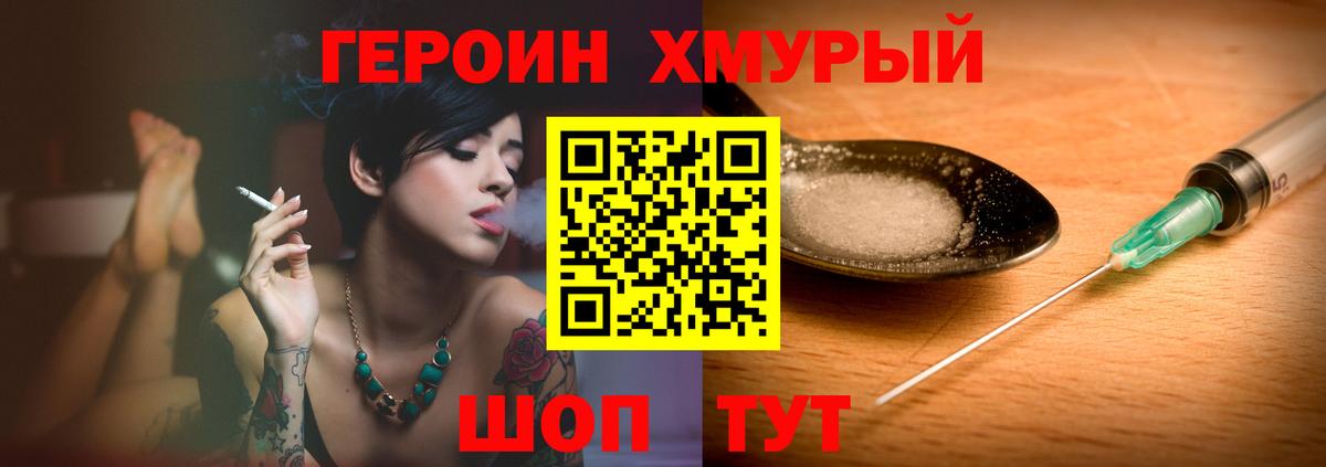 ГЕРОИН белый  ГЕРОИН  Зеленодольск  Вход с VPN 