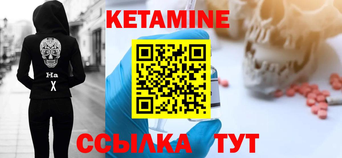 Зеленодольск  Кетамин ketamine  Вход с VPN 