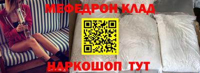 мяу мяу кристалл Волгодонск