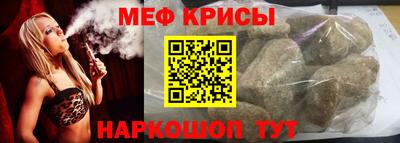 мяу мяу кристалл Волгодонск