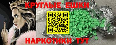 мяу мяу кристалл Волгодонск