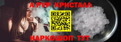 мяу мяу кристалл Волгодонск