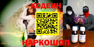 мяу мяу кристалл Волгодонск