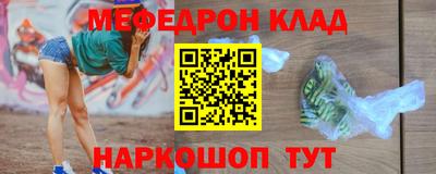 мяу мяу кристалл Волгодонск