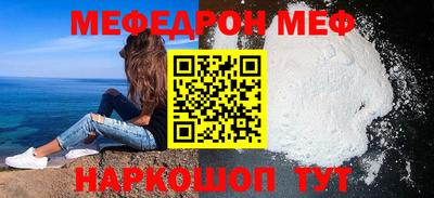 меф Волжск