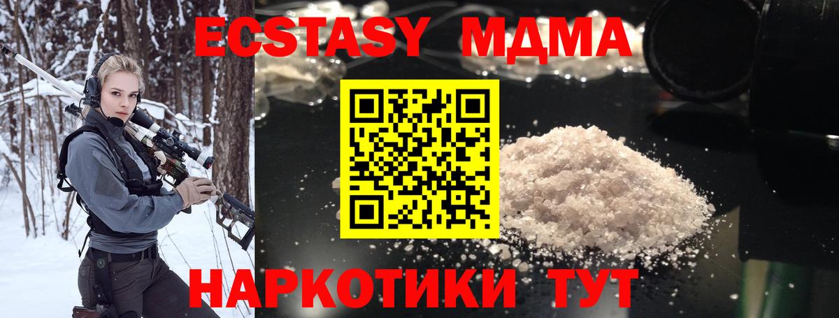MDMA  МДМА молли  Вход с VPN  Зеленодольск 