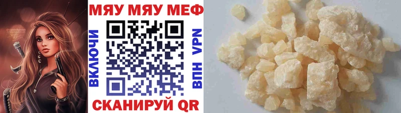 Мефедрон кристаллы  хочу наркоту  Зеленодольск 