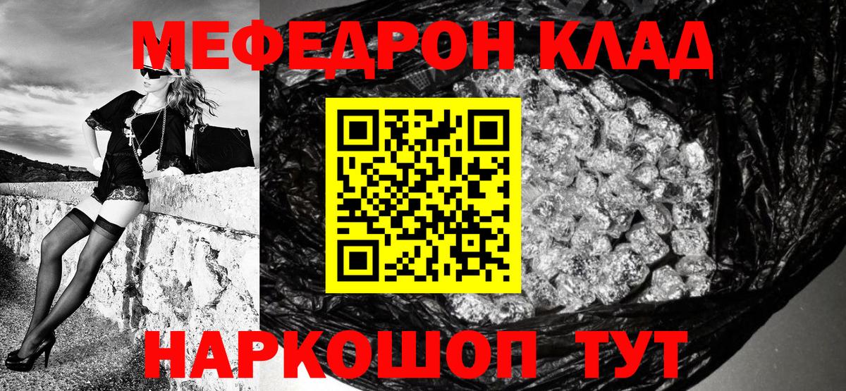 Мефедрон мяу мяу  Меф мяу мяу  МЕФ  Вход с VPN  Зеленодольск 