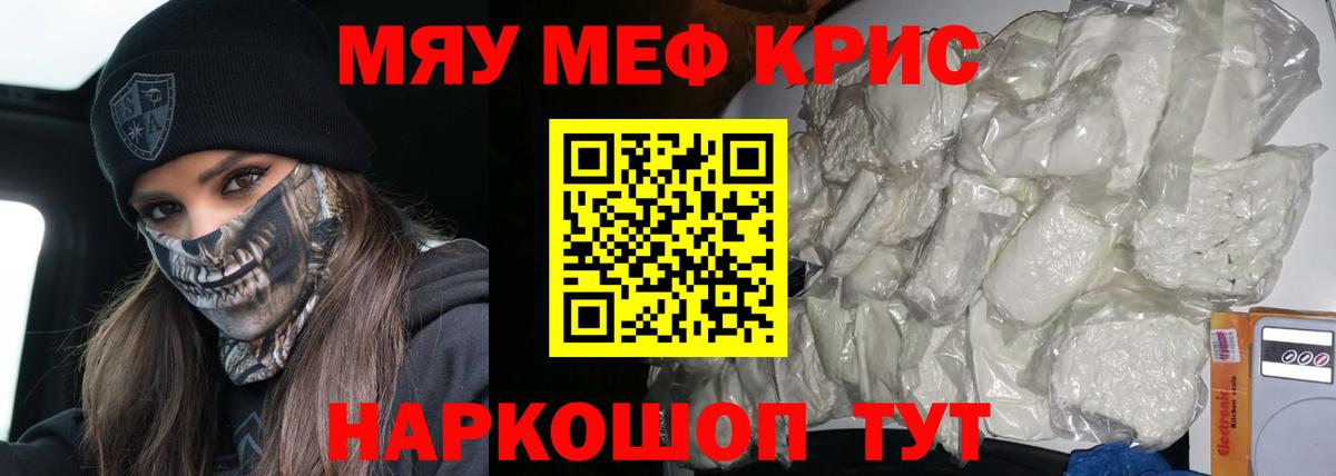 Мефедрон мука  МЕФ  МЯУ-МЯУ  Мефедрон VHQ  Зеленодольск 