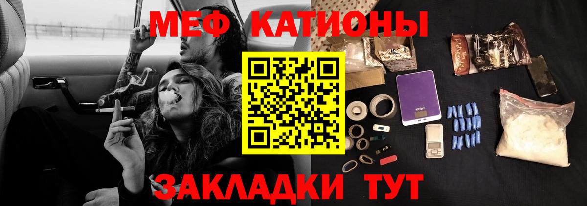 Меф мяу мяу  Зеленодольск