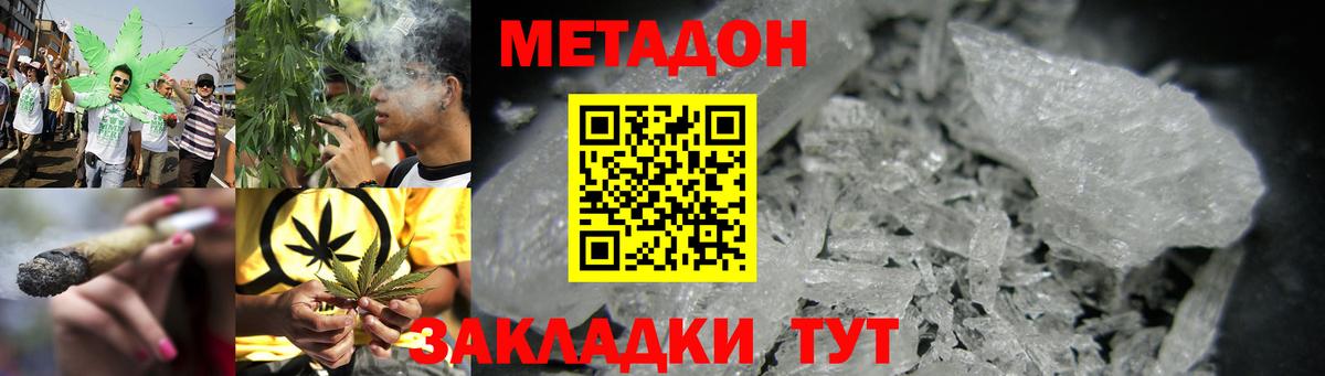 Метадон мёд  Вход с VPN  Зеленодольск 