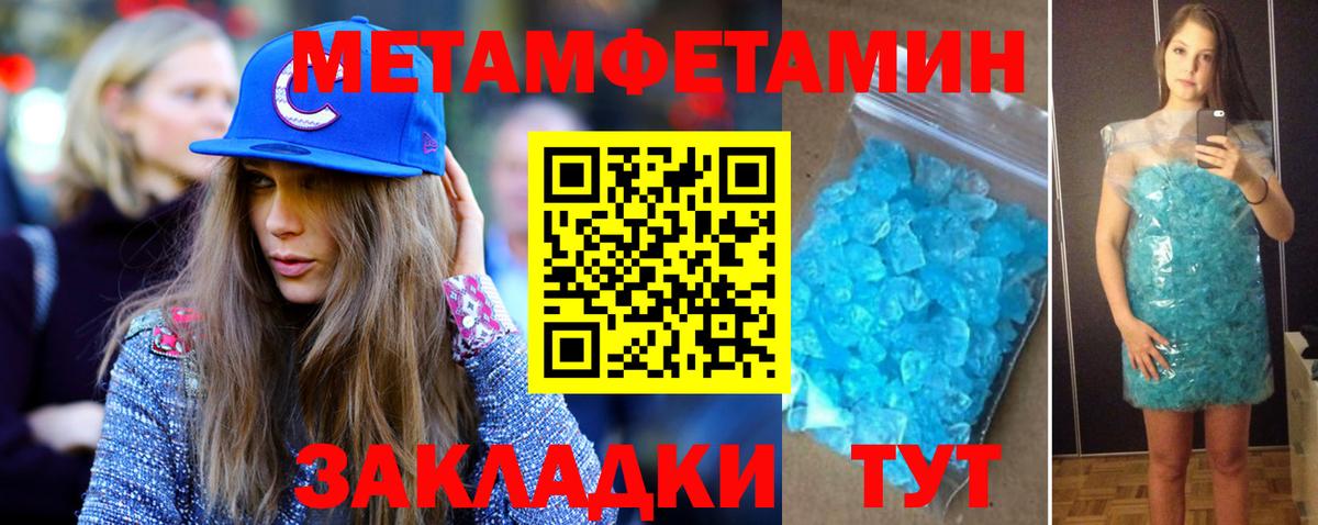 МЕТАМФЕТАМИН винт  Зеленодольск 