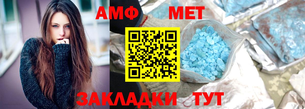 МЕТАМФЕТАМИН винт Зеленодольск