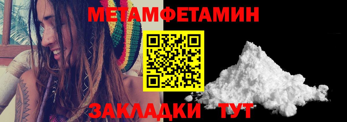 Зеленодольск  МЕТАМФЕТАМИН Methamphetamine  Вход с VPN 