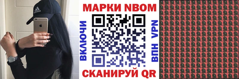 Марки N-bome 1,5мг  где купить   Зеленодольск 