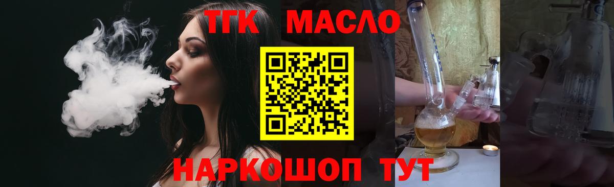 ТГК гашишное масло  Зеленодольск  ТГК вейп 