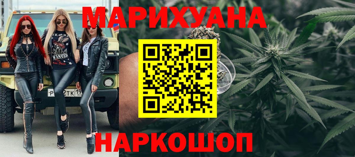 Каннабис White Widow Зеленодольск